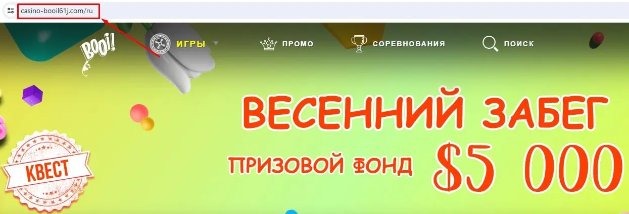 Рабочее зеркало Booi казино Рабочее зеркало Booi казино